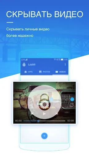 Скриншот 3 — LOCKit - замок на приложения.