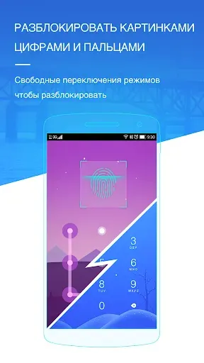Скриншот 6 — LOCKit - замок на приложения.