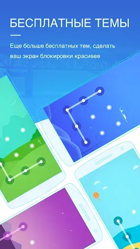 Скриншот 7 — LOCKit - замок на приложения.
