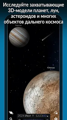 Скриншот 3 — The Sky Pro by Redshift