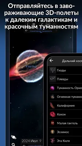 Скриншот 5 — The Sky Pro by Redshift