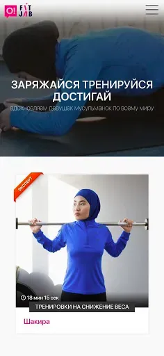 Скриншот 1 — O!FitJab