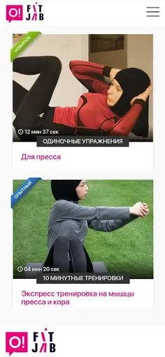 Скриншот 2 — O!FitJab