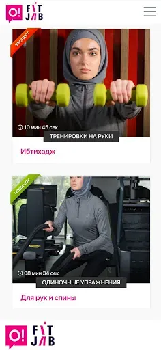 Скриншот 3 — O!FitJab