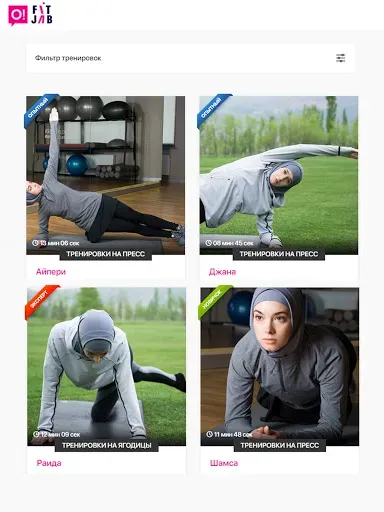 Скриншот 8 — O!FitJab