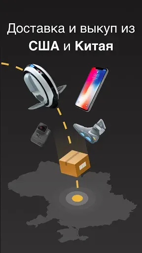 Скриншот 2 — EasyGet: доставка из Китая