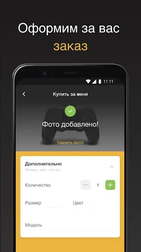 Скриншот 3 — EasyGet: доставка из Китая