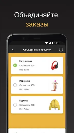 Скриншот 5 — EasyGet: доставка из Китая