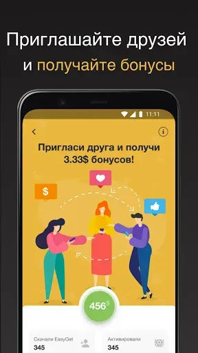 Скриншот 6 — EasyGet: доставка из Китая
