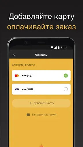 Скриншот 8 — EasyGet: доставка из Китая