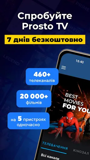 Скриншот 1 — Prosto.TV для SMART TV