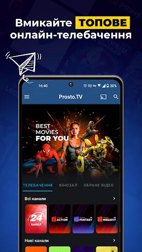 Скриншот 3 — Prosto.TV для SMART TV