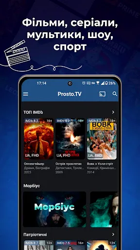 Скриншот 4 — Prosto.TV для SMART TV