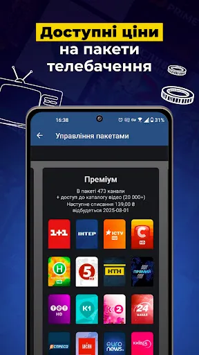 Скриншот 5 — Prosto.TV для SMART TV