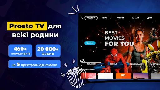 Скриншот 7 — Prosto.TV для SMART TV