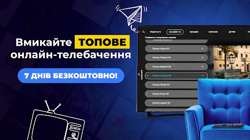 Скриншот 8 — Prosto.TV для SMART TV