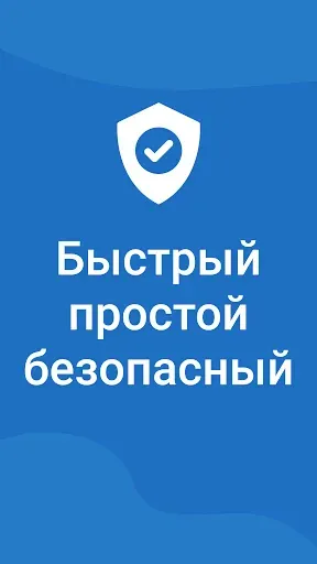Скриншот 1 — DNS чейнджер : IPv6-IPv4