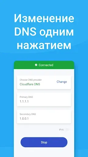 Скриншот 3 — DNS чейнджер : IPv6-IPv4