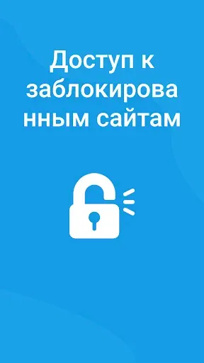 Скриншот 6 — DNS чейнджер : IPv6-IPv4