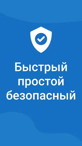 Скриншот 7 — DNS чейнджер : IPv6-IPv4