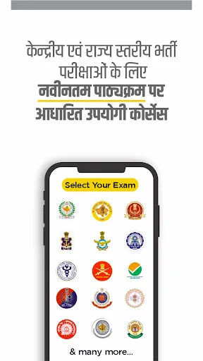 Скриншот 2 — Utkarsh: Govt Jobs & Exam Prep