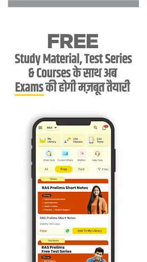 Скриншот 4 — Utkarsh: Govt Jobs & Exam Prep