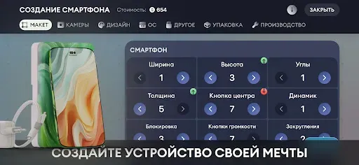 Скриншот 1 — Devices Tycoon Simulator