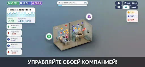 Скриншот 4 — Devices Tycoon Simulator
