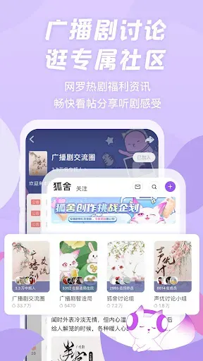 Скриншот 4 — 漫播 - 广播剧声优小宇宙