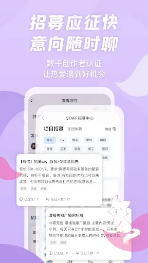 Скриншот 5 — 漫播 - 广播剧声优小宇宙