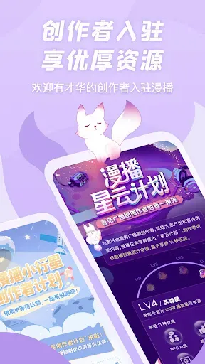 Скриншот 6 — 漫播 - 广播剧声优小宇宙