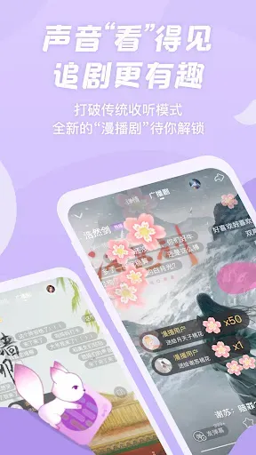 Скриншот 8 — 漫播 - 广播剧声优小宇宙