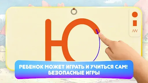 Скриншот 2 — ЧИТАНИЯ. Учимся читать!