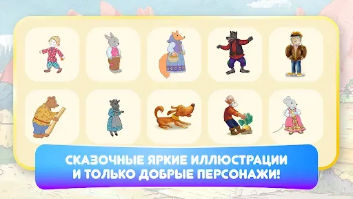 Скриншот 4 — ЧИТАНИЯ. Учимся читать!