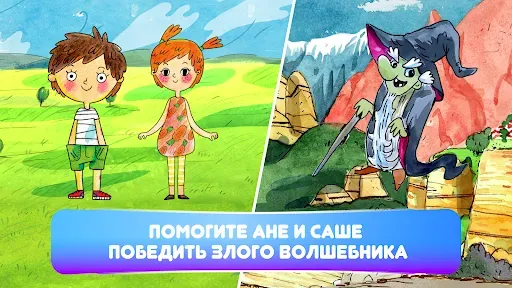 Скриншот 5 — ЧИТАНИЯ. Учимся читать!