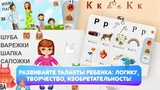 Скриншот 8 — ЧИТАНИЯ. Учимся читать!