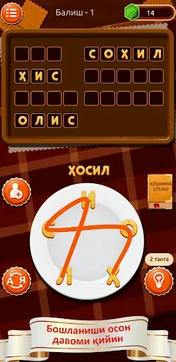 Скриншот 4 — СЎЗ ЎЙИНИ 2026