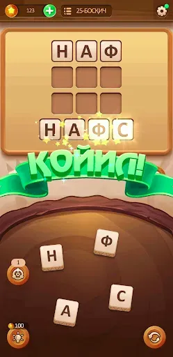 Скриншот 3 — СЎЗ ЎЙИНИ 2026