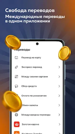 Скриншот 2 — SQB MOBILE