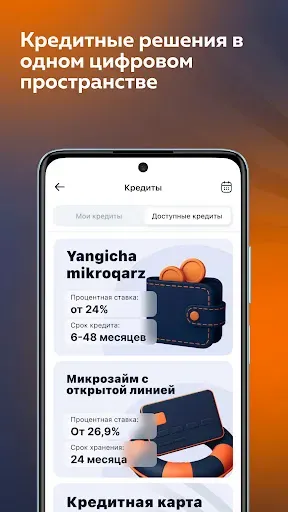 Скриншот 5 — SQB MOBILE