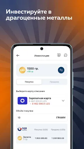Скриншот 6 — SQB MOBILE