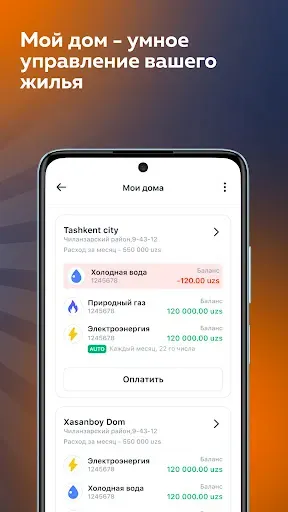 Скриншот 7 — SQB MOBILE
