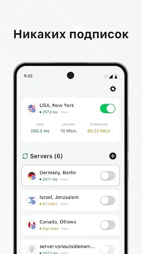 Скриншот 3 — V2Ray Client: Xray core Vless