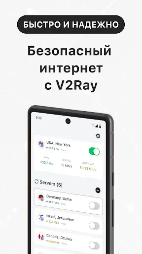 Скриншот 6 — V2Ray Client: Xray core Vless