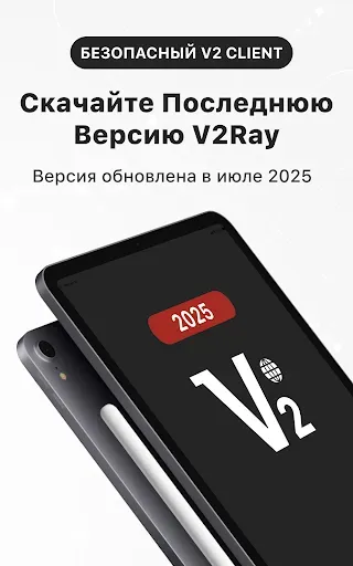 Скриншот 7 — V2Ray Client: Xray core Vless