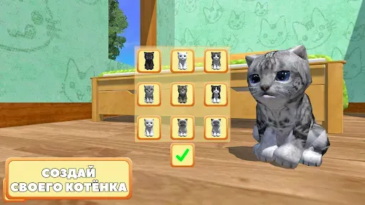Скриншот 7 — Cute Pocket Cat 3D - Part 2