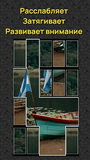 Скриншот 6 — Собери картинку