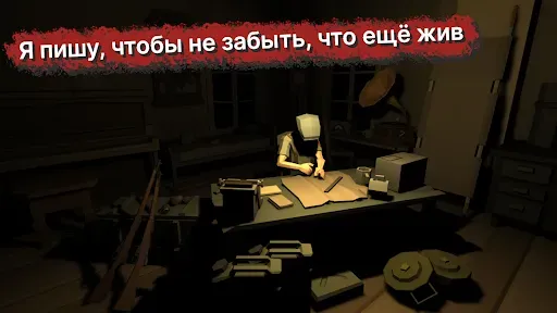 Скриншот 1 — Я - последний…