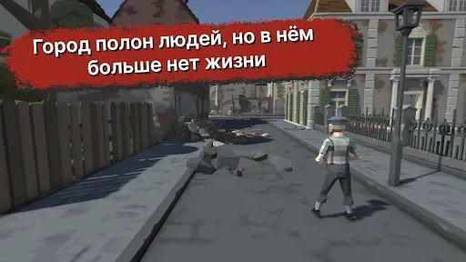 Скриншот 2 — Я - последний…