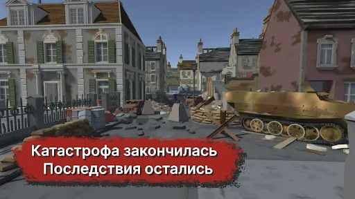 Скриншот 3 — Я - последний…